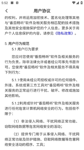 番茄畅听免费版[图5]
