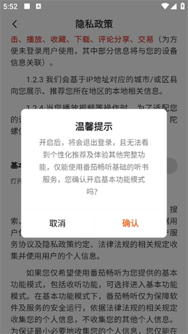 番茄畅听免费版[图7]