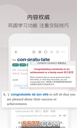 牛津高阶英汉双解词典截图1