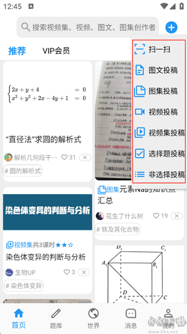哒兔高中[图2]