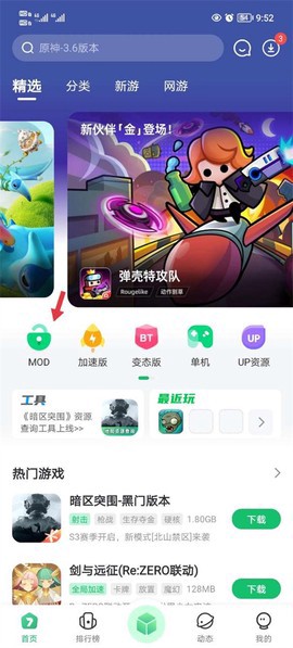 7723游戏盒安装截图2