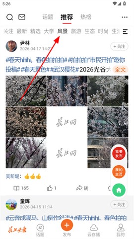 长江头条[图3]