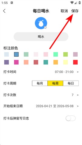 每日计划[图4]