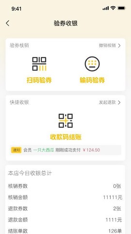 福叠猫商家版[图1]