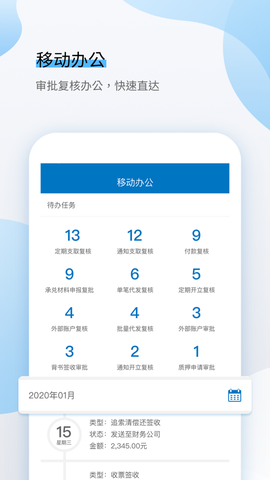 一汽财务通截图3