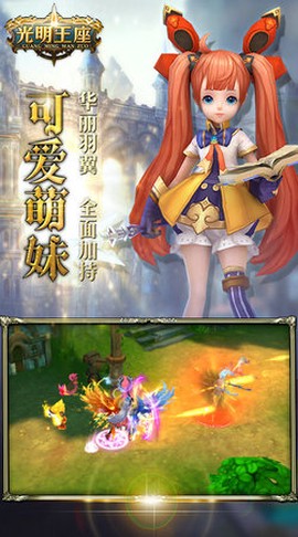 光明王座[图1]