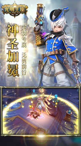 光明王座[图3]