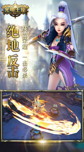 光明王座[图4]