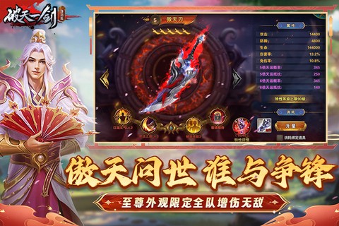破天一刀截图3