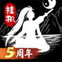 无尽洪荒