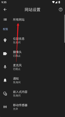 狐猴浏览器[图7]