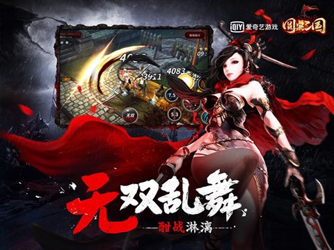 圆桌三国截图1