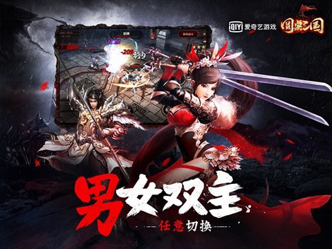 圆桌三国截图2
