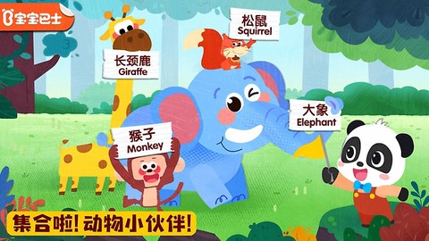 宝宝动物启蒙书截图1