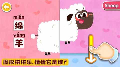 宝宝动物启蒙书截图2