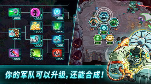 钢铁战队截图3