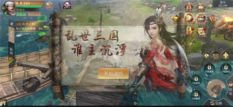 混沌霸业截图2