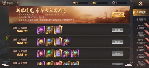 混沌霸业截图3