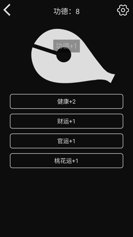 随身木鱼截图3