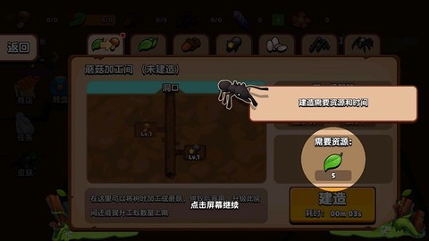 蚂蚁进化3D[图2]