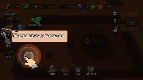 蚂蚁进化3D[图3]
