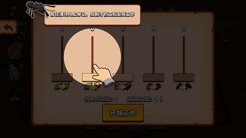 蚂蚁进化3D[图6]