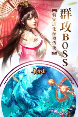 昆仑墟截图3