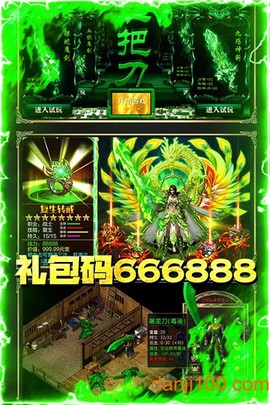 屠龙盛典[图1]