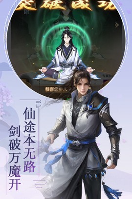 飞仙诀截图2