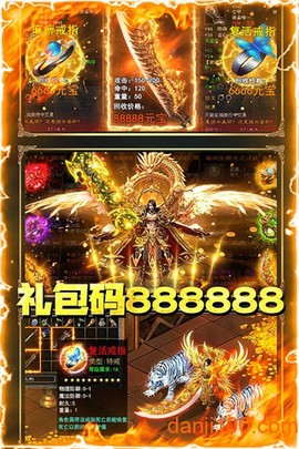 屠龙盛典截图2