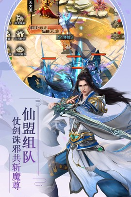 飞仙诀截图3