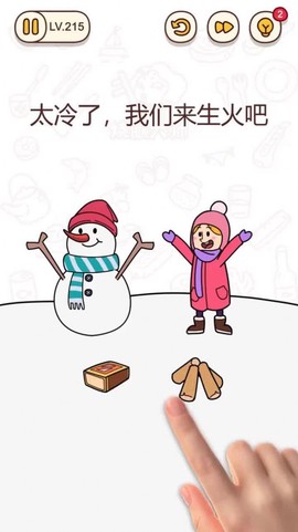 脑洞小哥截图1