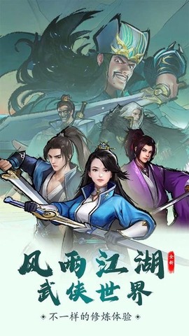 我是大侠[图1]