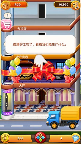 欢乐盖大楼2[图3]