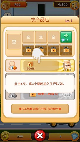 欢乐盖大楼2[图4]