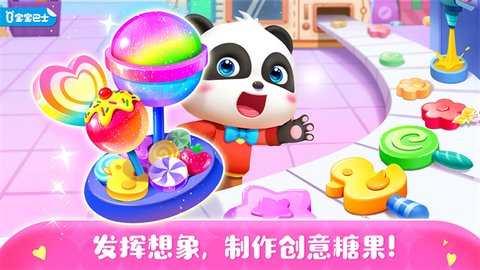 糖果工厂截图1