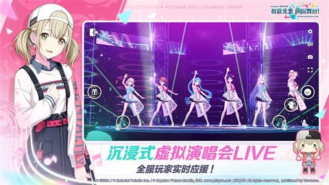 初音未来：梦幻歌姬截图2