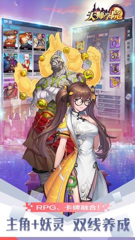 天师学院截图1