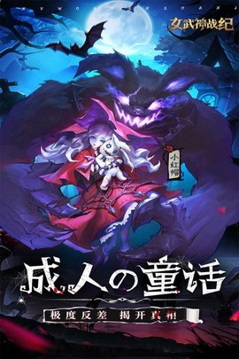 女武神战纪截图3