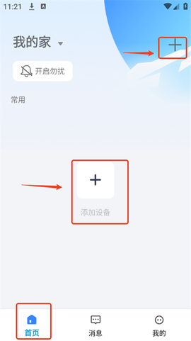 大谷云截图1