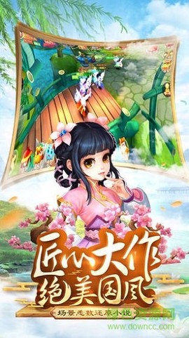 苍穹传截图2