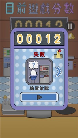 蛋壳餐厅截图1