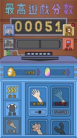 蛋壳餐厅截图3