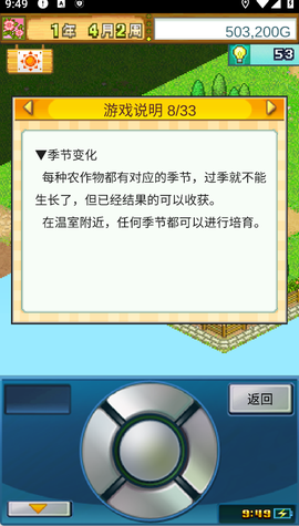 晴空农场物语[图2]