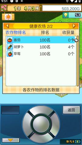 晴空农场物语[图3]
