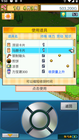 晴空农场物语[图4]