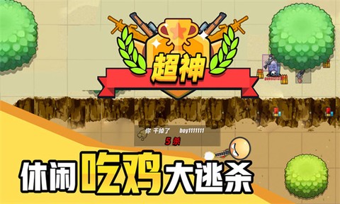 几何大逃亡截图1