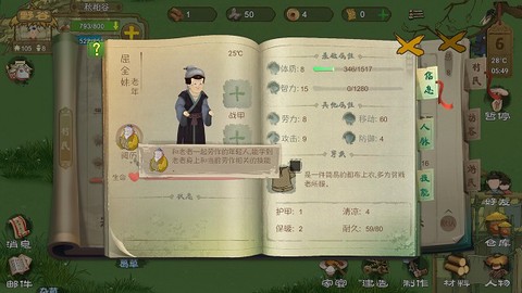 桃源记[图4]