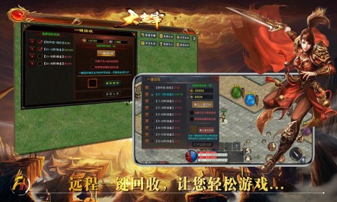 封魔主宰传世截图3