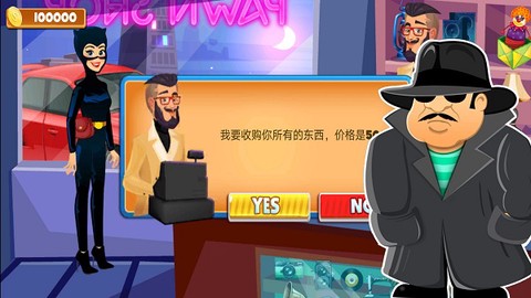 一起来捉小偷截图1